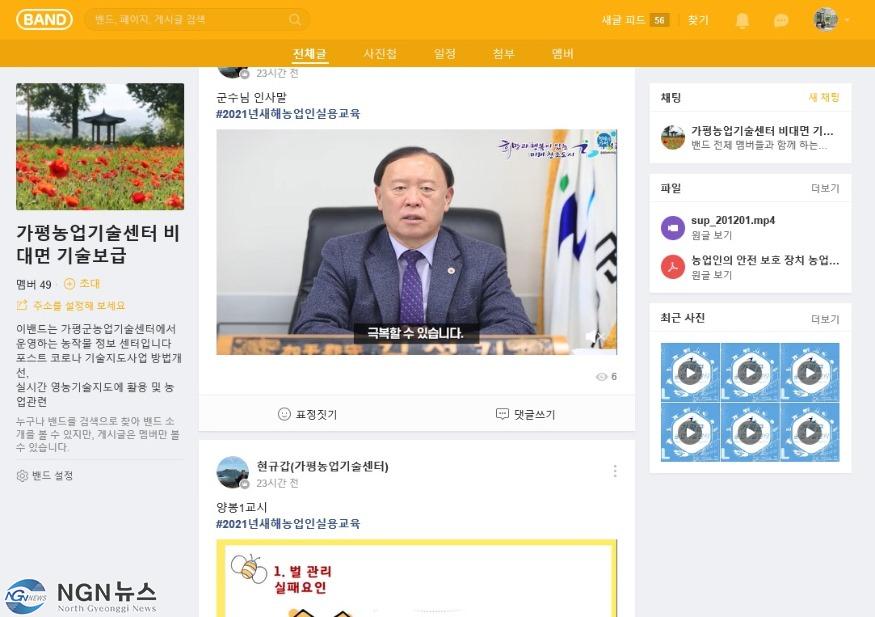 비대면 영농상담 체계 구축사진.jpg