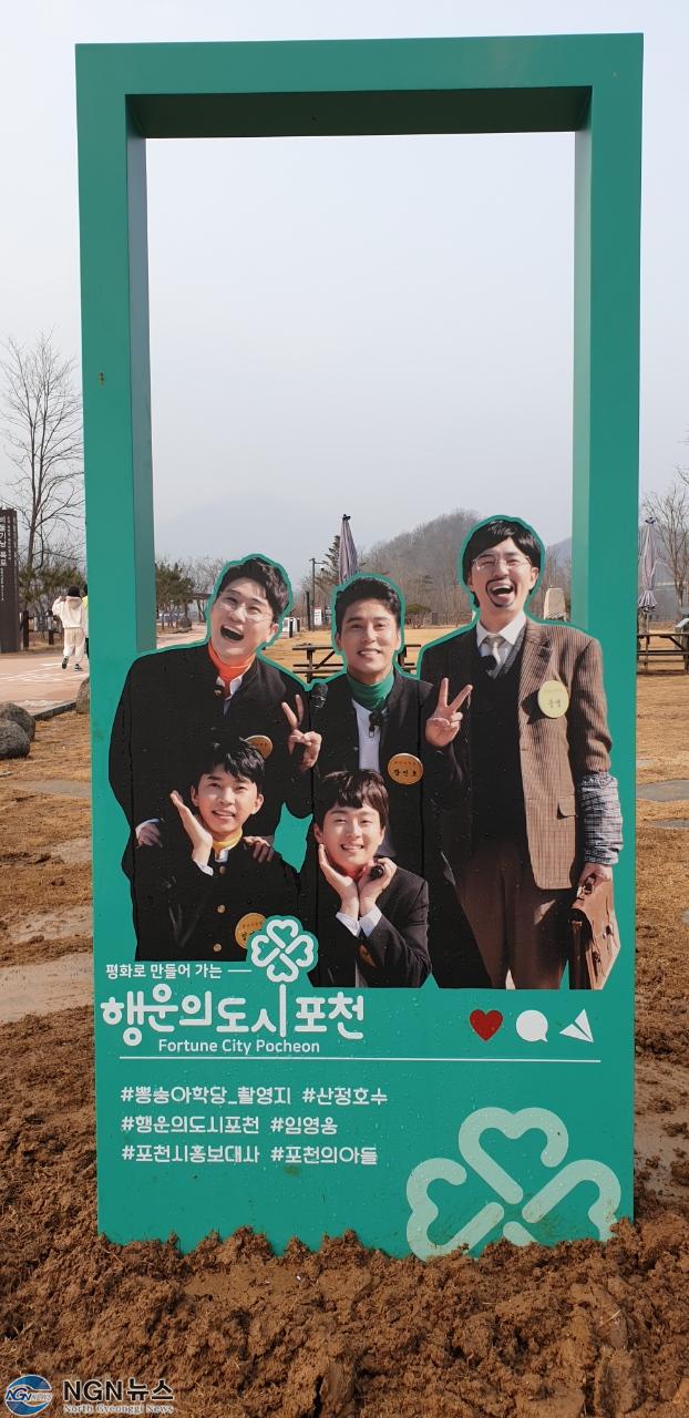 6 미스터트롯 진, 임영웅과 한 컷 포천 산정호수, 한탄강에 포토존 설치.jpeg