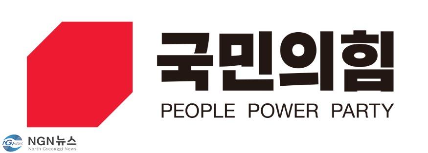 국민의힘 (1).jpg