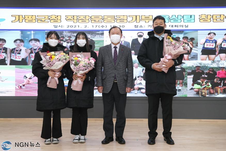 가평군청 직장운동경기부 육상팀 창단식2.jpg