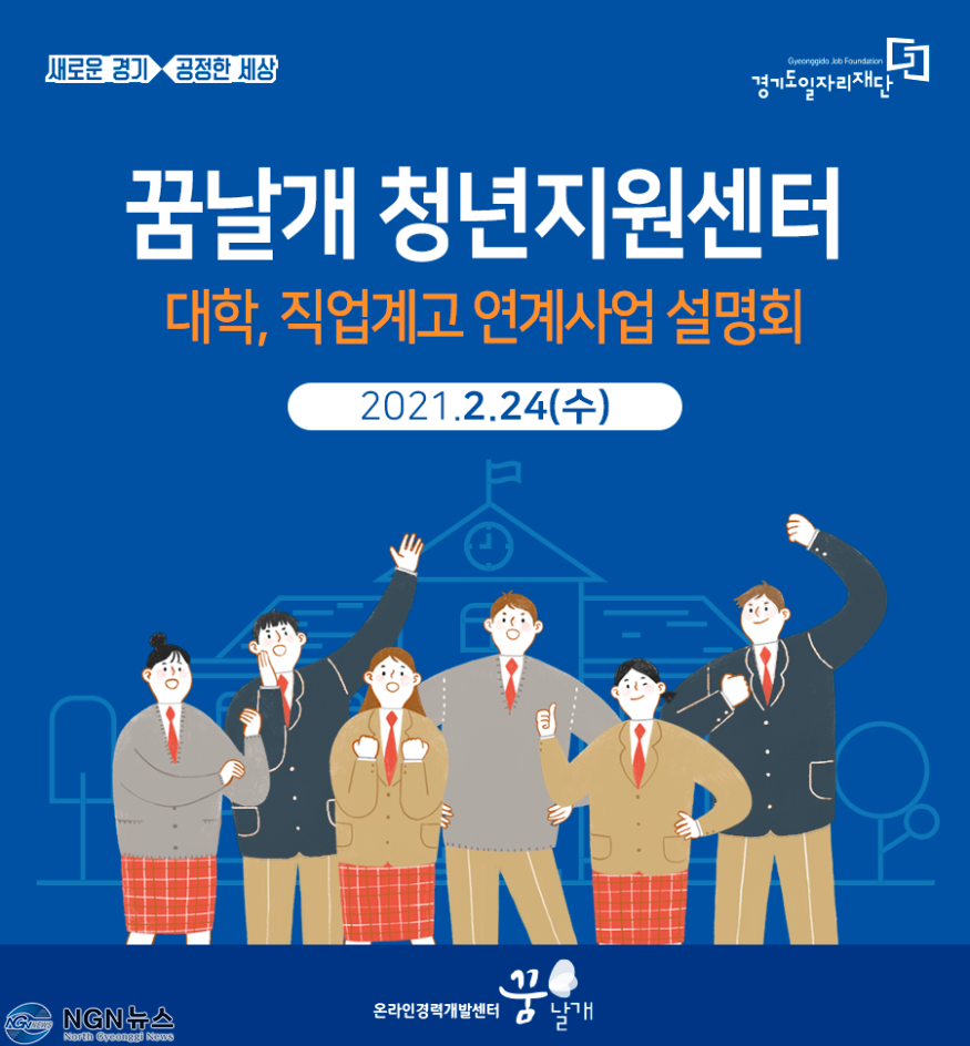 설명회+홍보+이미지.png
