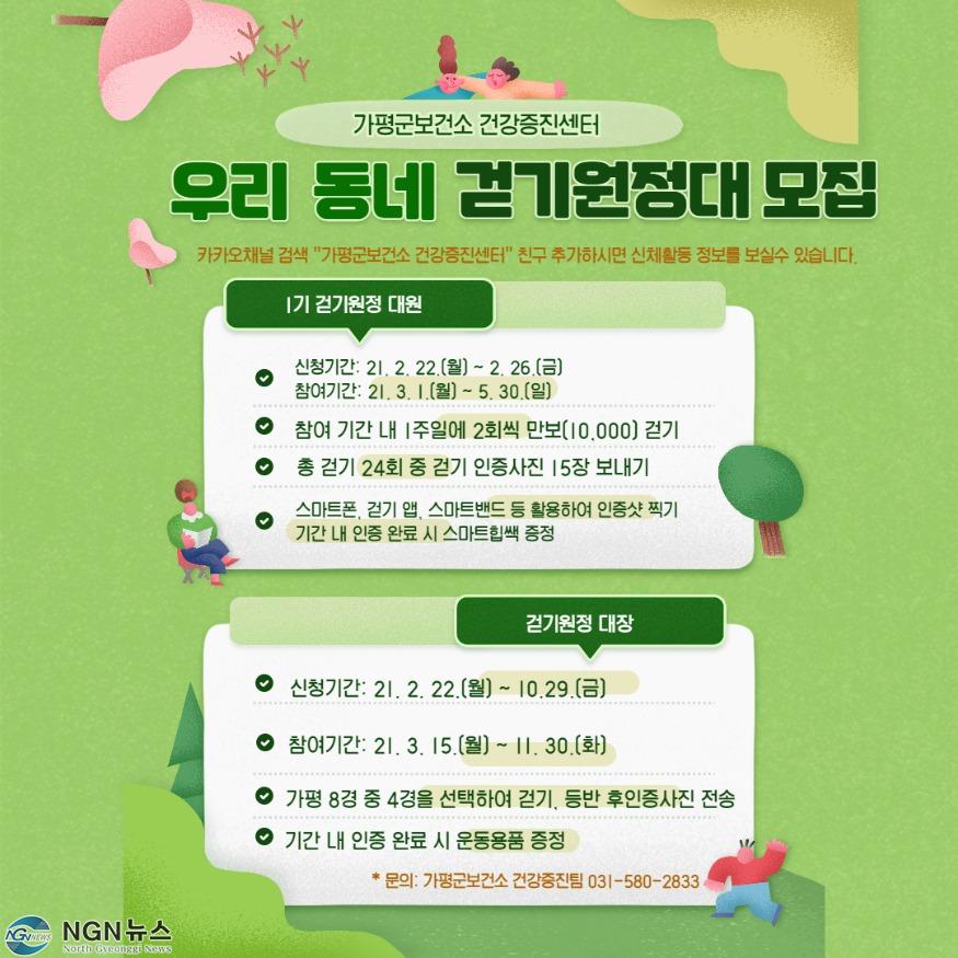 사진(걷기원정대).jpg