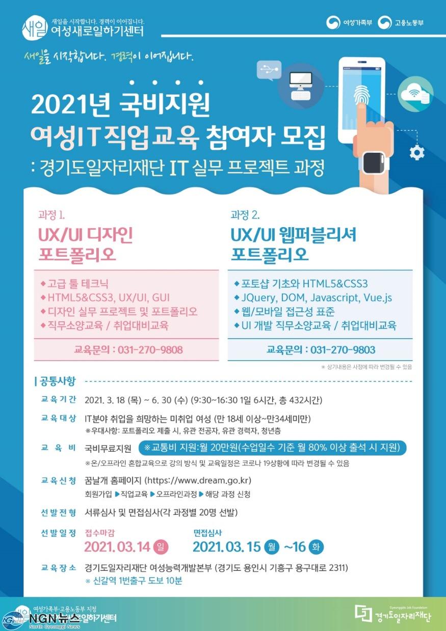 UXUI+디자인+및+웹퍼블리셔+포트폴리오+실무+프로젝트+홍보물.jpg