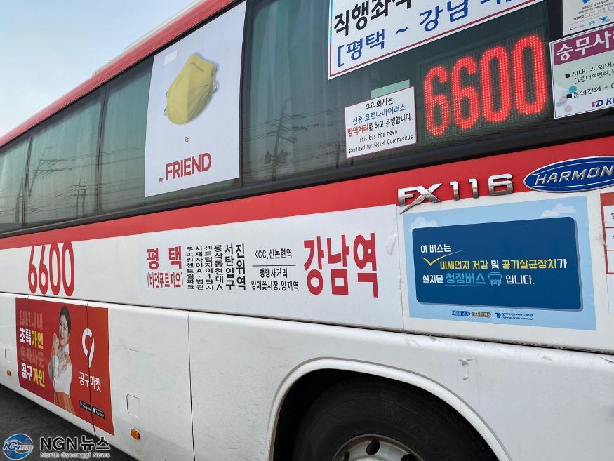 청정버스(6600번).jpg