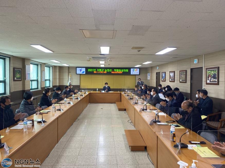 농업산학협동심의.jpg