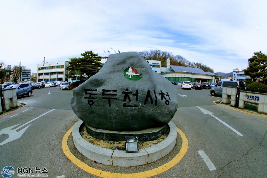 동두천시청3.JPG