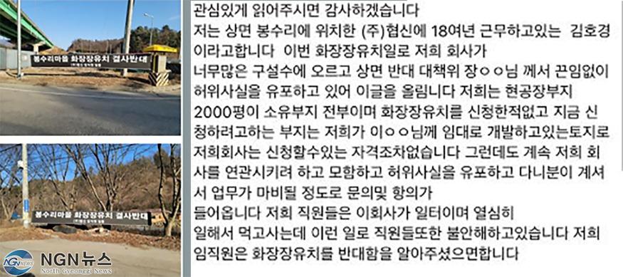 봉수리 현수막.JPG