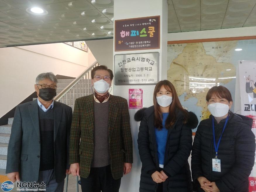 해피스쿨(청평고)-2.jpg