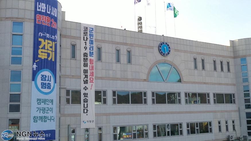 가평군청드론3월 (2).00_00_05_08.스틸 001.jpg