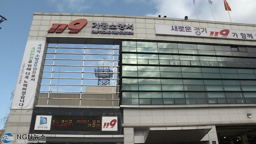 가평소방서.jpg