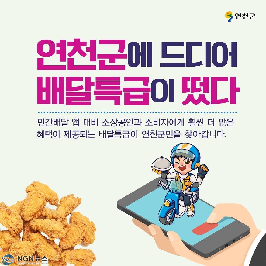 포맷변환_배달특급앱-1.jpg