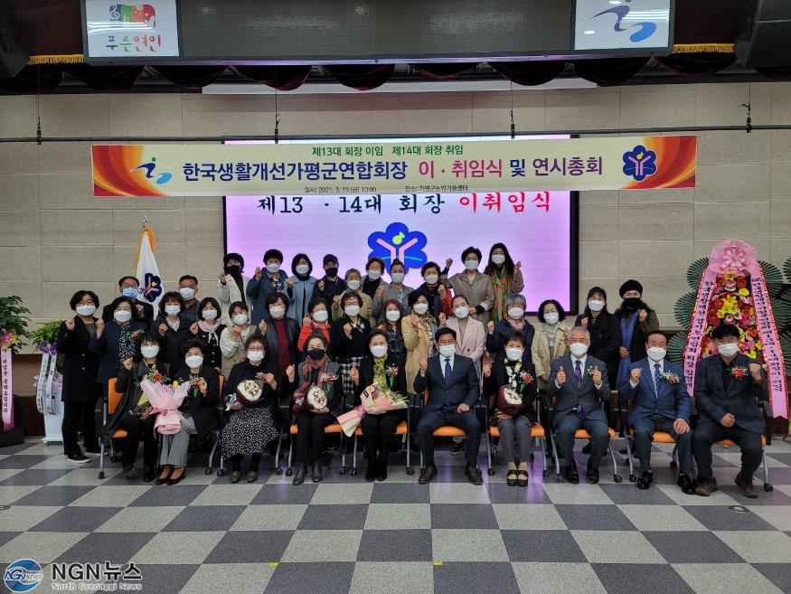 생활개선회이취임식.jpg