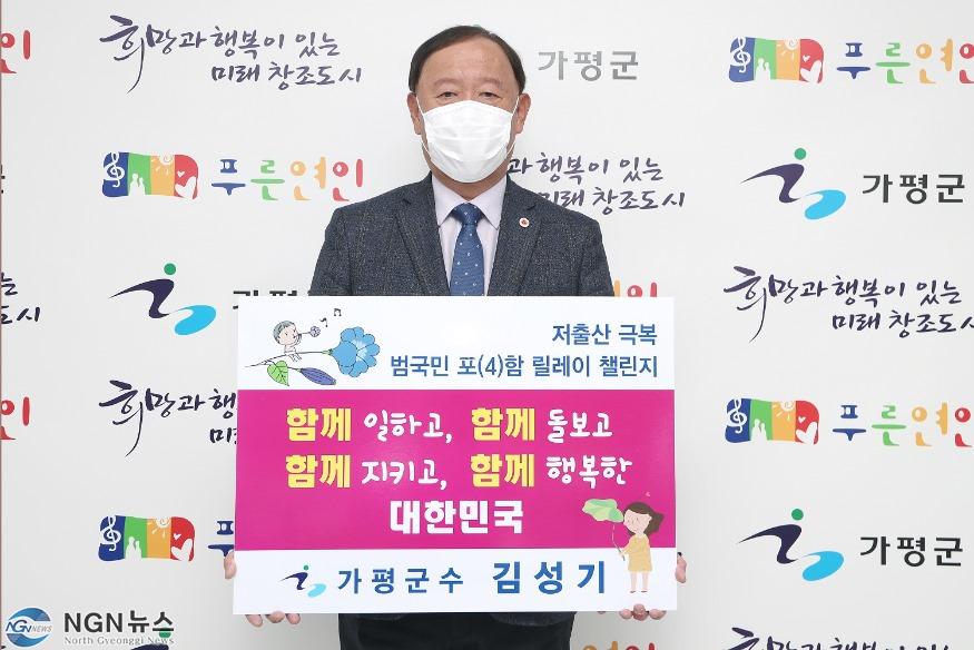 저출산극복 범국민 릴레이 챌린지1.jpg