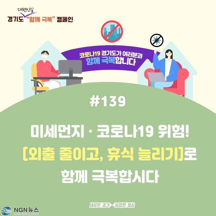 함께+극복+캠페인(139).jpg