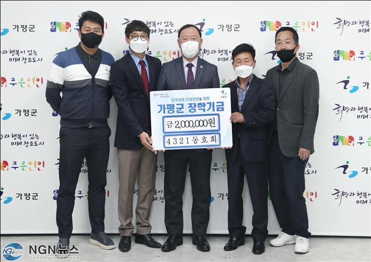 장학금기탁.jpg