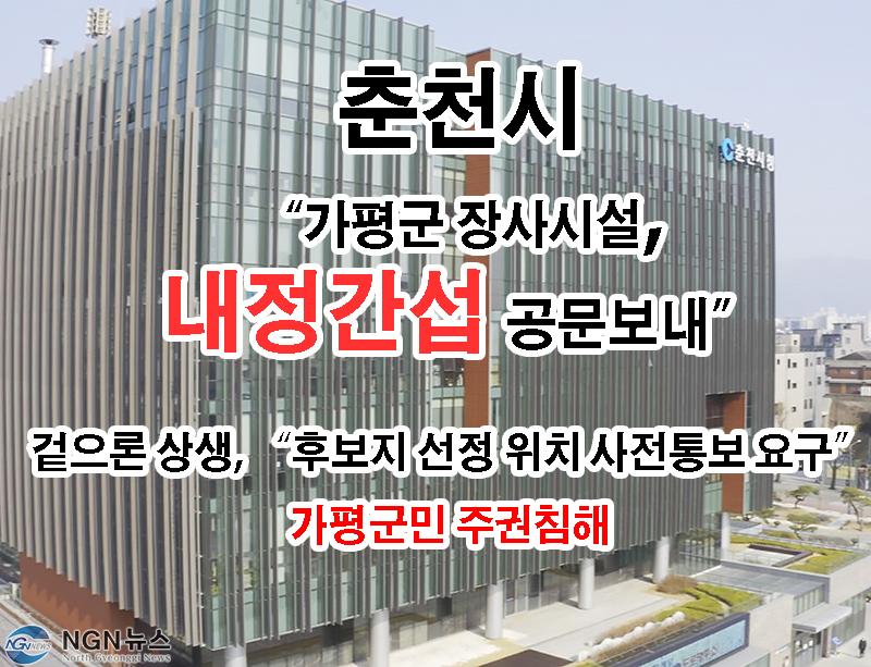춘천시청 (3섬네일.jpg