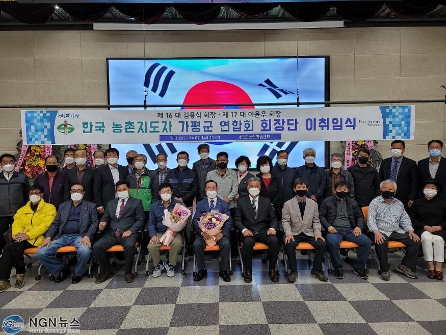 농촌지도자회장취임.jpg