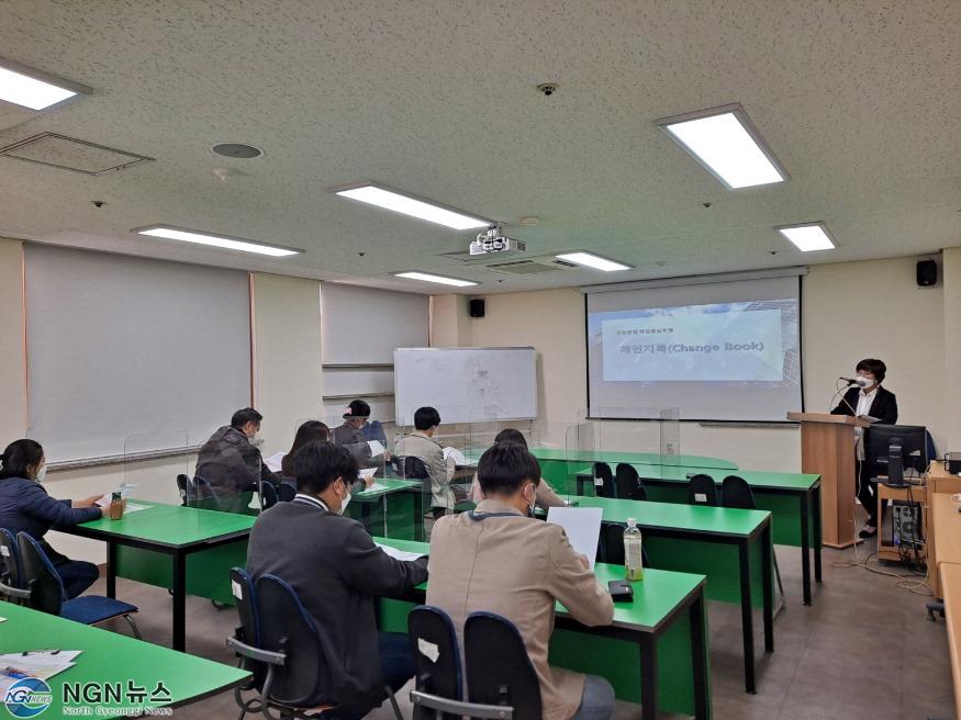 6 포천시, 당사자 중심 통합사례관리‘체인지 북’ 교육 실시.jpg