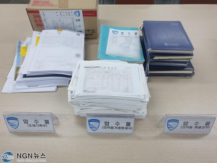특사경+압수수색+자료.jpg