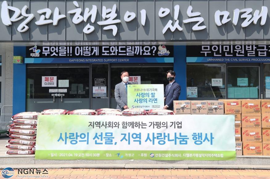 크기변환_이웃돕기 성품 전달(선원건설(주))1.jpg