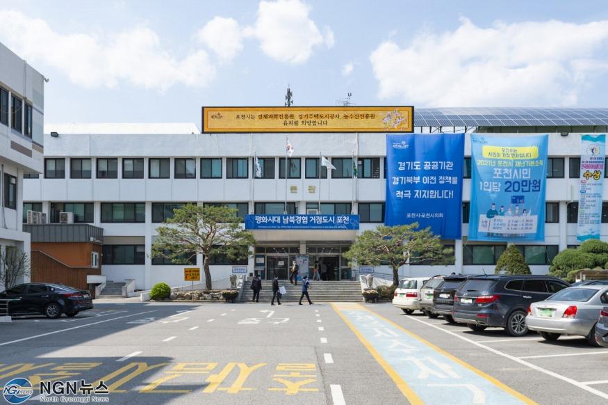 1 포천시, 재단법인 포천문화재단 직원 공개채용.jpg