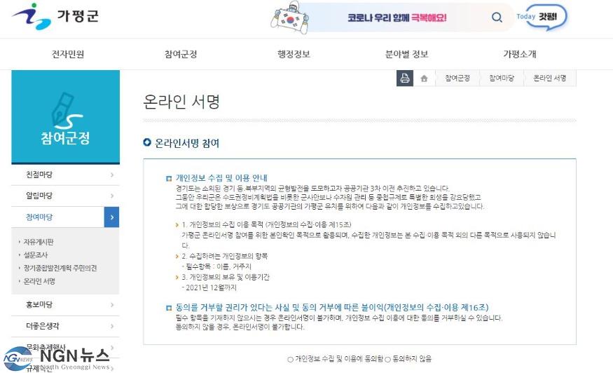 가평군 수정.JPG