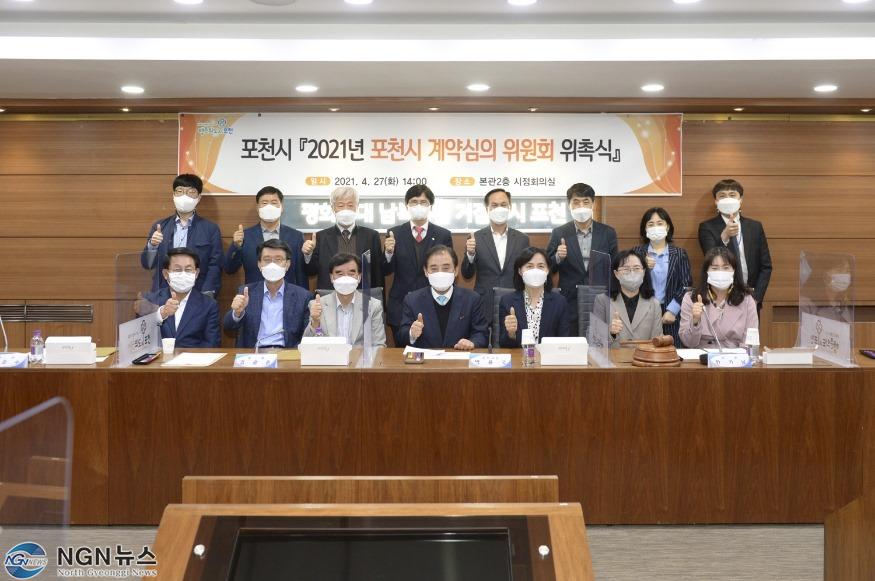 2 포천시, 계약심의위원회 위원 위촉식 개최 .JPG