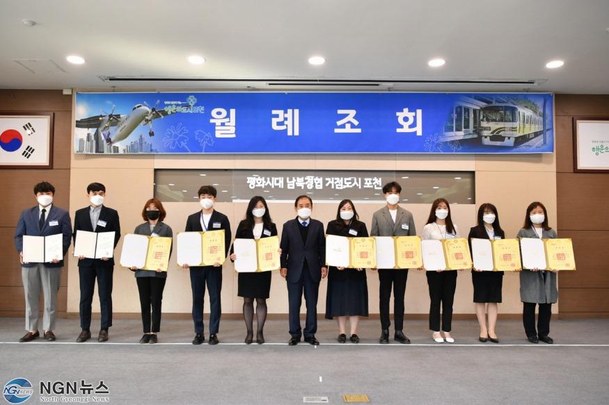 2 포천시, 2021년 1분기 “BEST 친절 공직자”등 선정.JPG