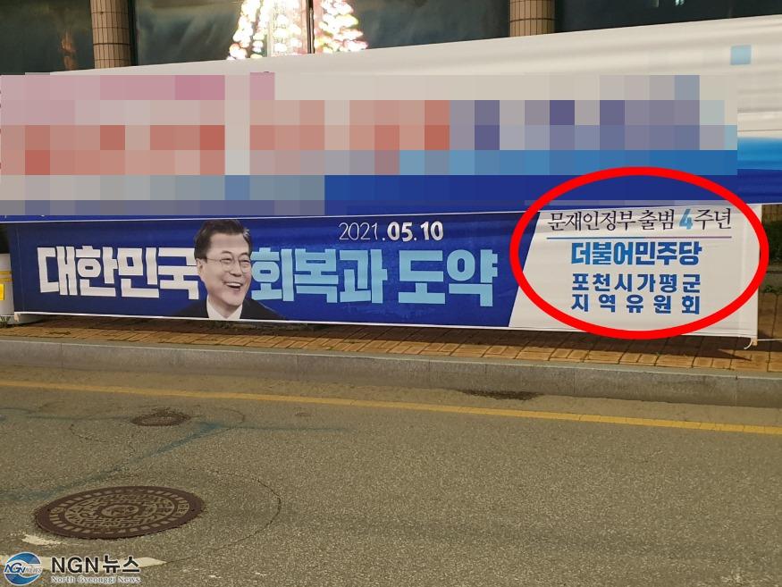 문재인 출범 4주년.jpg
