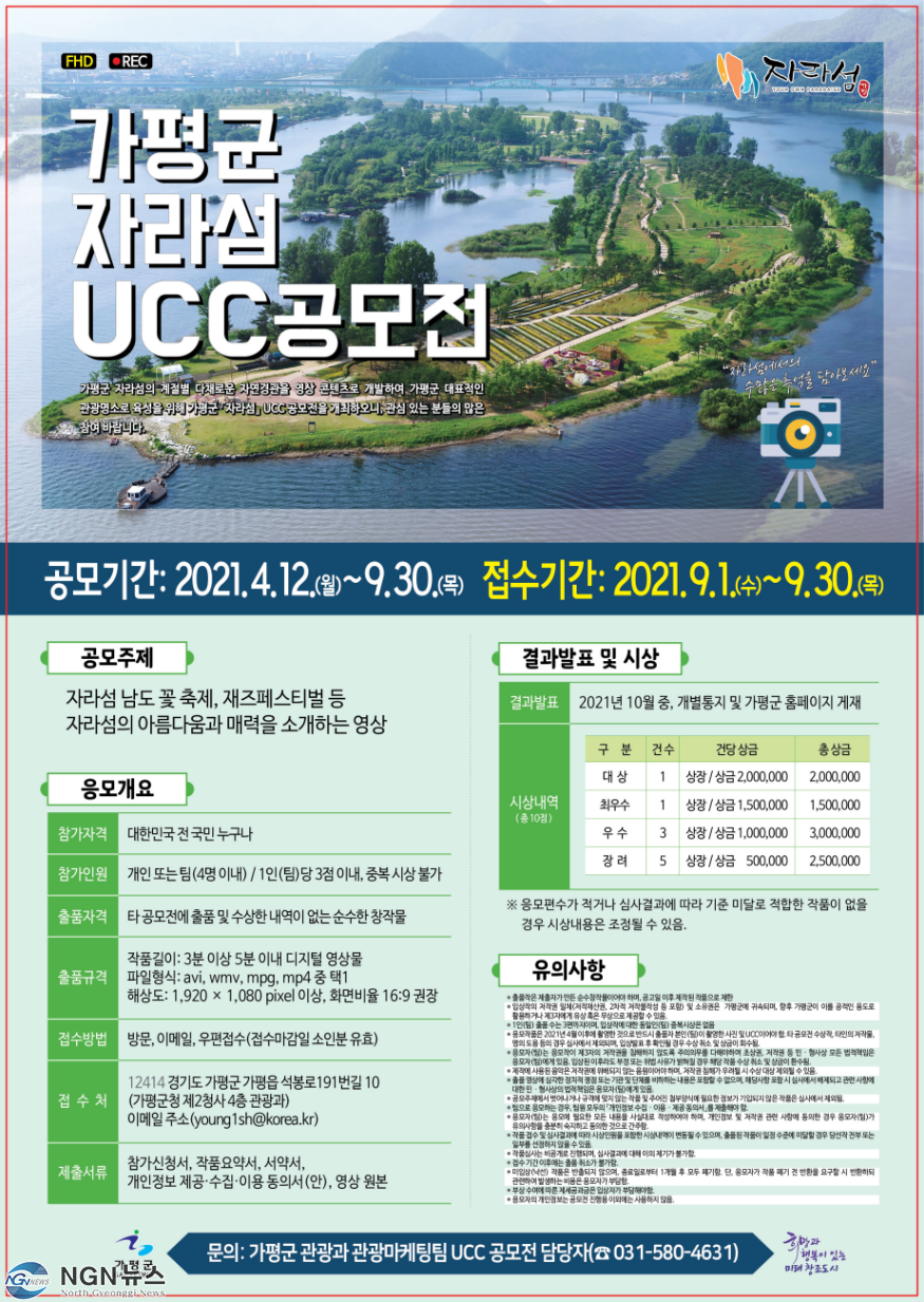 포스터(자라섬UCC공모전).png