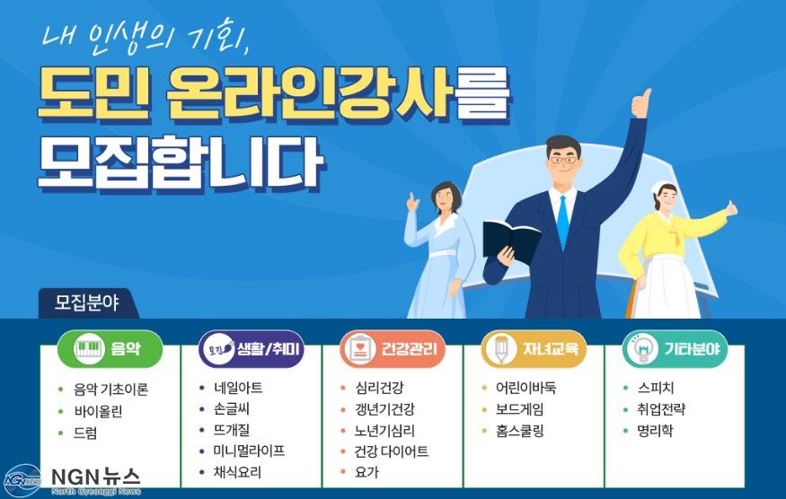 도민+온라인+강사+모집.jpg