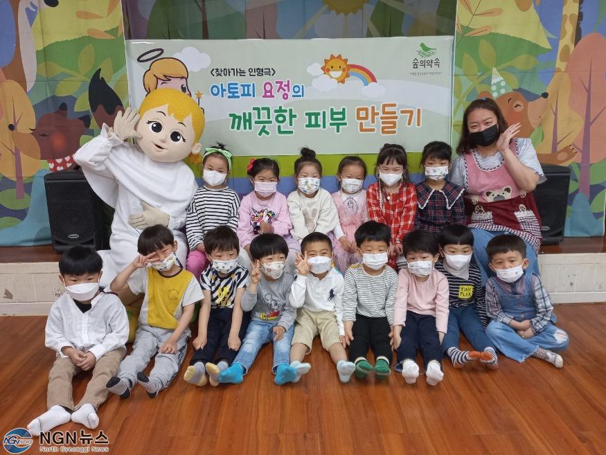 찾아가는 아토피 예방관리 인형극2.jpg