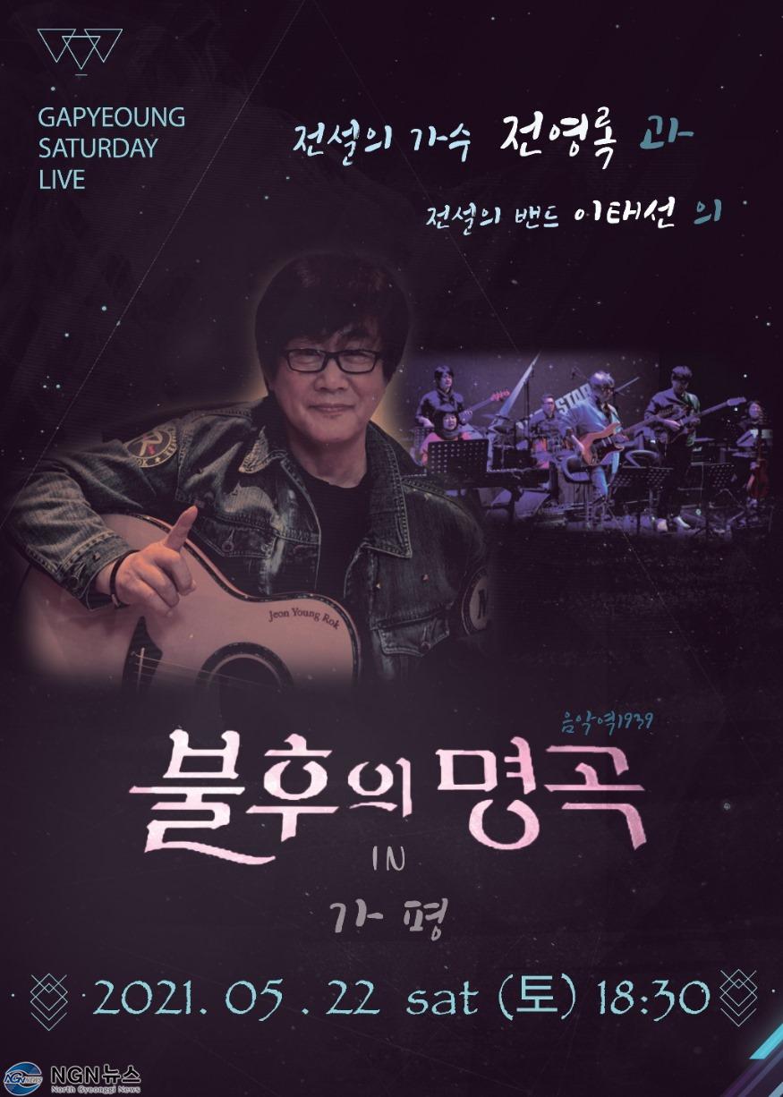 불후의명곡.jpg