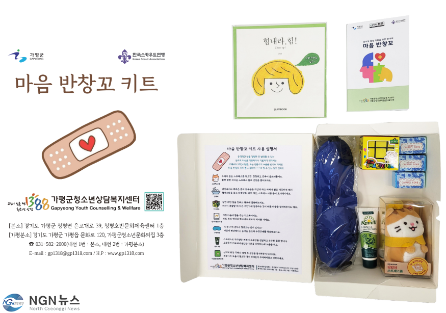 마음반창꼬 키트 배포.png