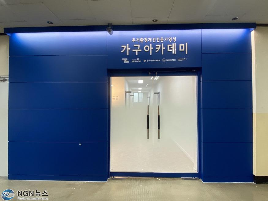 4. 포천시 홈 인테리어 일자리 창출사업.jpg