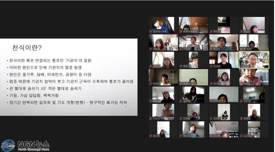 비대면 건강강좌 사진.jpg