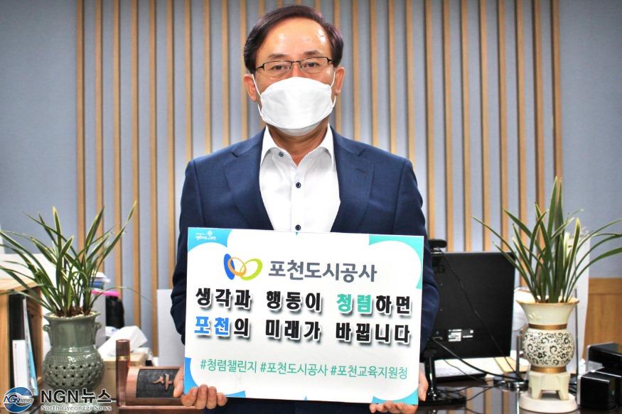 유한기 포천도시공사 사장 (1).jpg