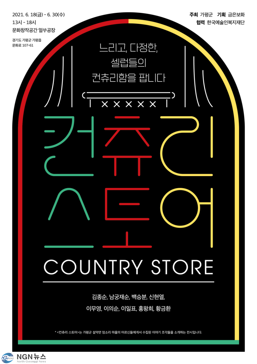 지역이야기발굴사업.png