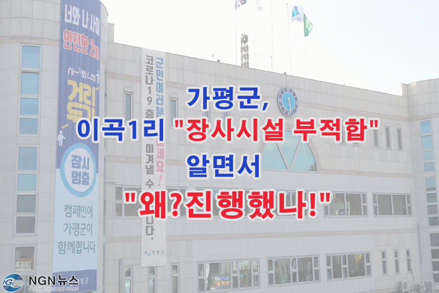 가평군청드론3월 (2).00_00_05_08.스틸 001.png