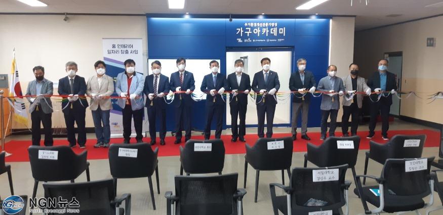 2-1 포천시 홈 인테리어 일자리 창출사업 개소식 개최.jpeg