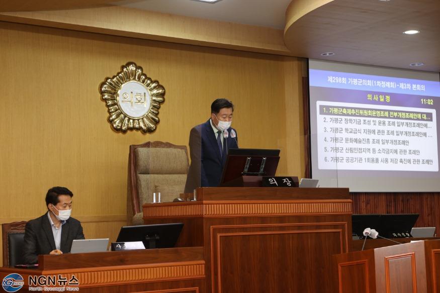 20210623 보도자료(제298회 정례회 폐회) 관련 사진 2.JPG