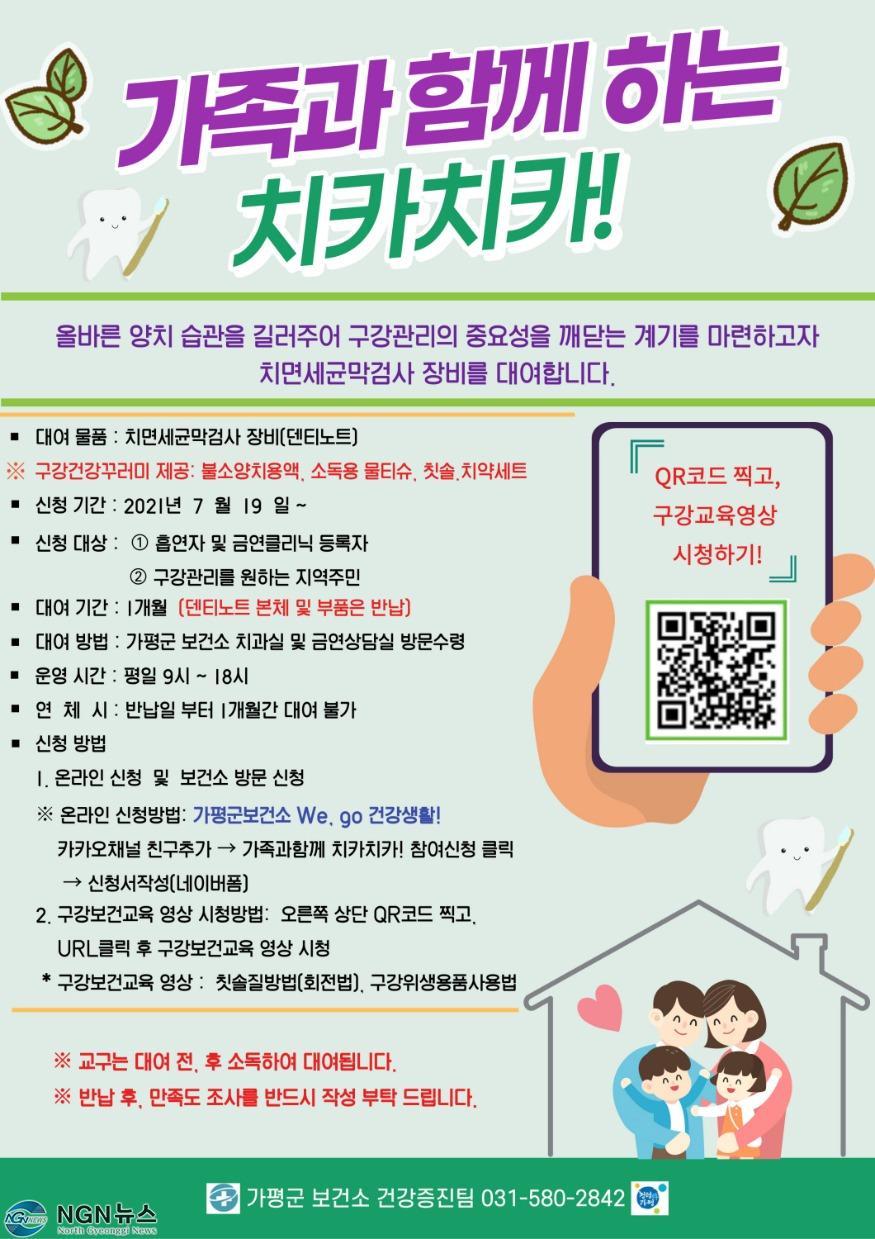 가족과함께하는 치카치카.jpg