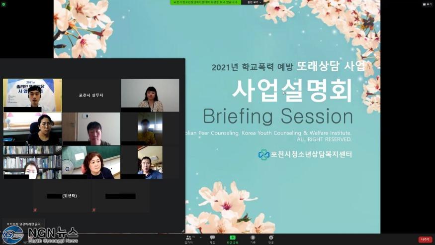 1 포천시청소년상담복지센터, 2021년 솔리언 또래상담 동아리 사업설명회 진행.JPG