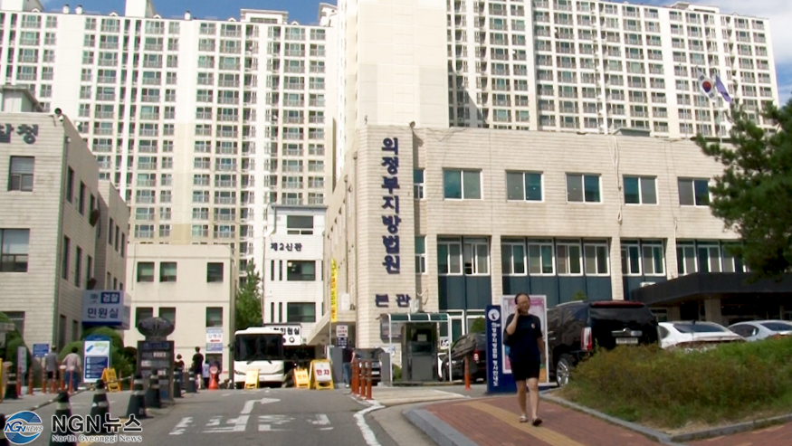 의정부지방법원.png