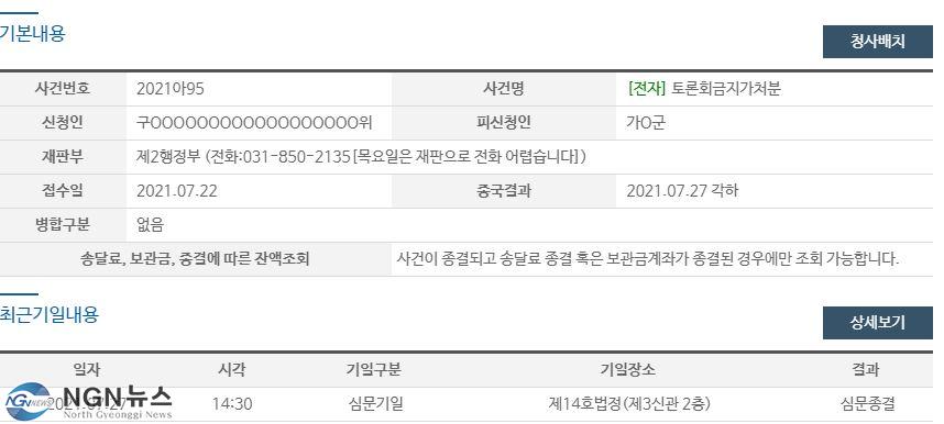 각하결정문.JPG