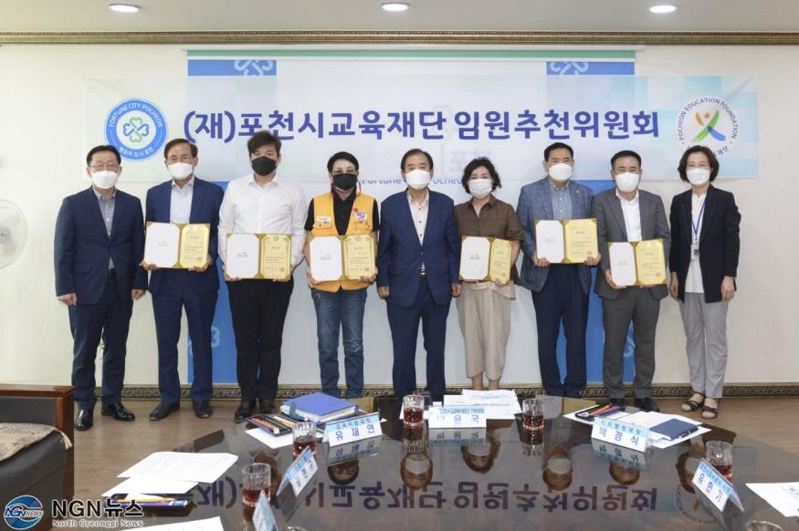 1-1 (재)포천시교육재단, 비상임 이사 모집을 위한 임원추천위원회 개최.jpg