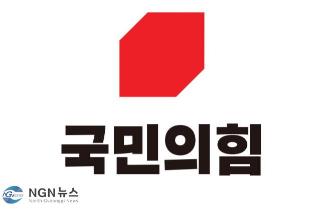 국민의힘 로고.jpeg
