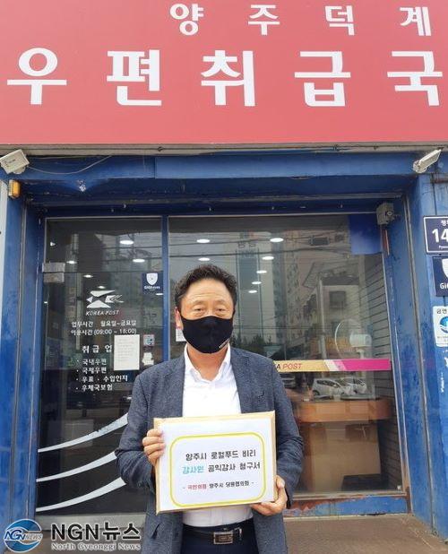 양주 국민의힘.jpg