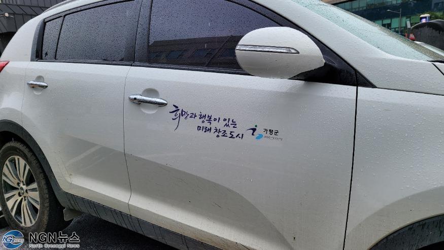 군청 차량.jpg