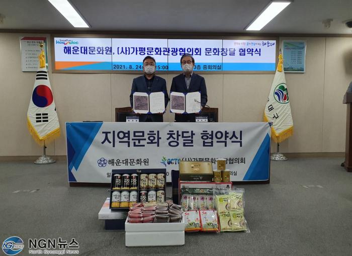 이기정 부산 MOU.jpg